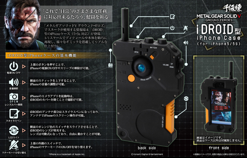 メタルギアソリッドV グラウンド・ゼロズ iDROID型iPhoneケース