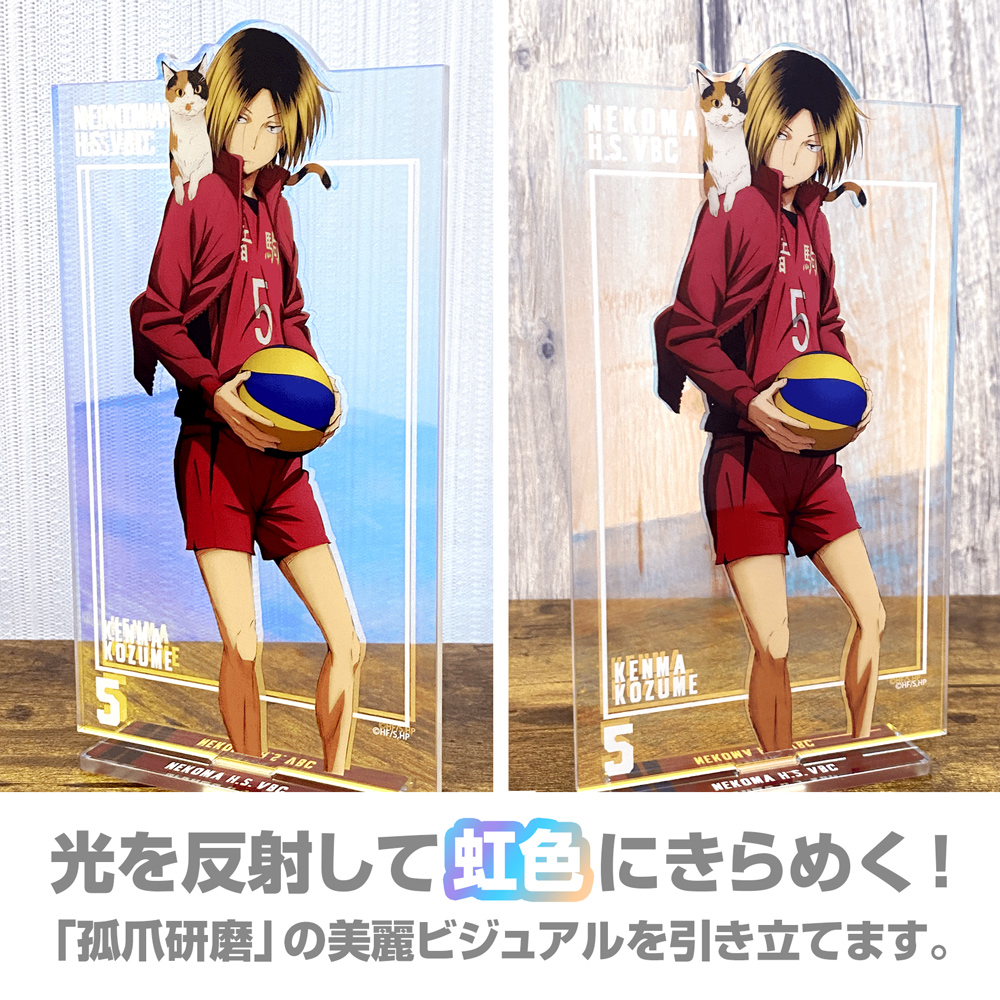 孤爪研磨 オーロラアクリルスタンド（大） 挑戦と成長Ver. [ハイキュー