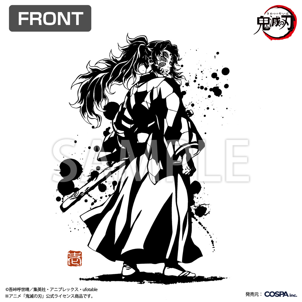 鬼滅の刃 トランプ ジャンプショップ限定 冨岡義勇 童磨 黒死牟 等