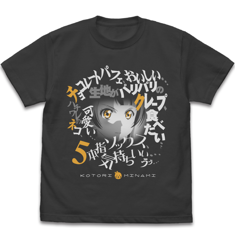 黒澤ダイヤ エモーショナルTシャツ [ラブライブ！サンシャイン!!] | 二