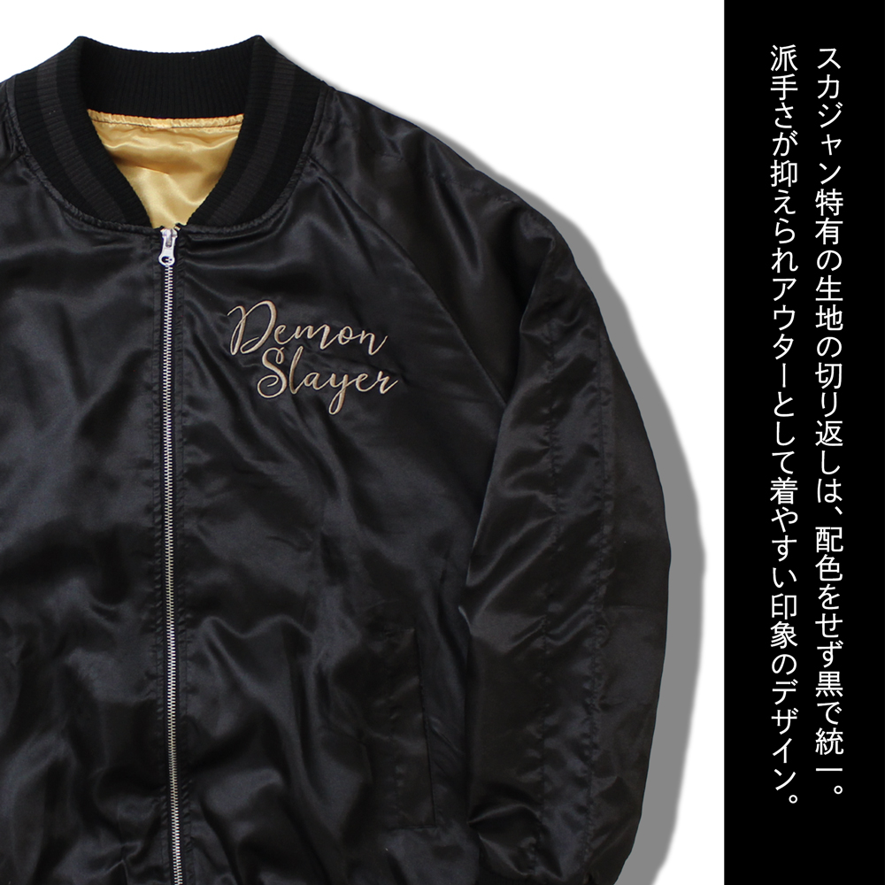 我妻善逸 刺繍スカジャン [アニメ「鬼滅の刃」] | 公式キャラクター