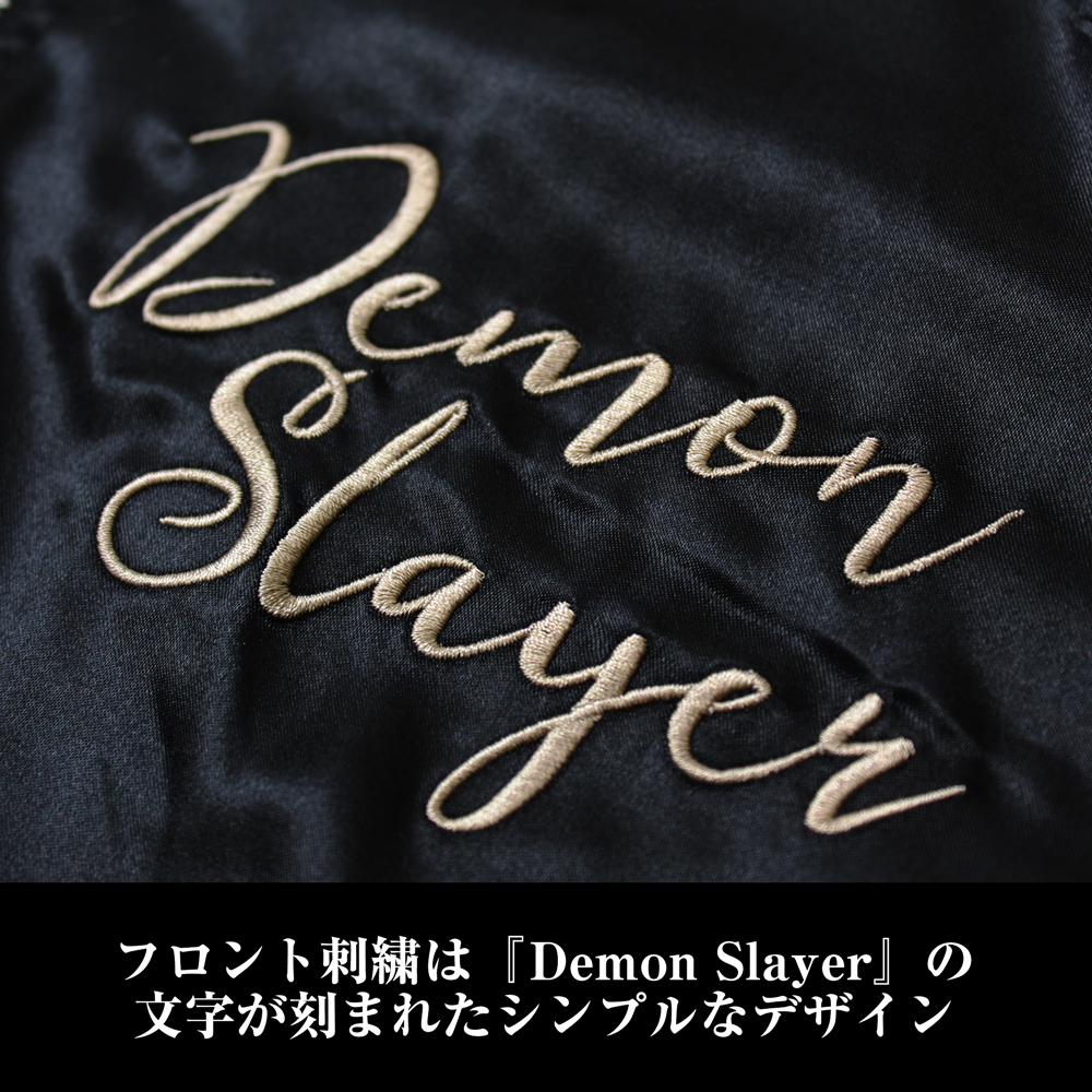 宇髄天元 刺繍スカジャン [アニメ「鬼滅の刃」] | キャラクター公式