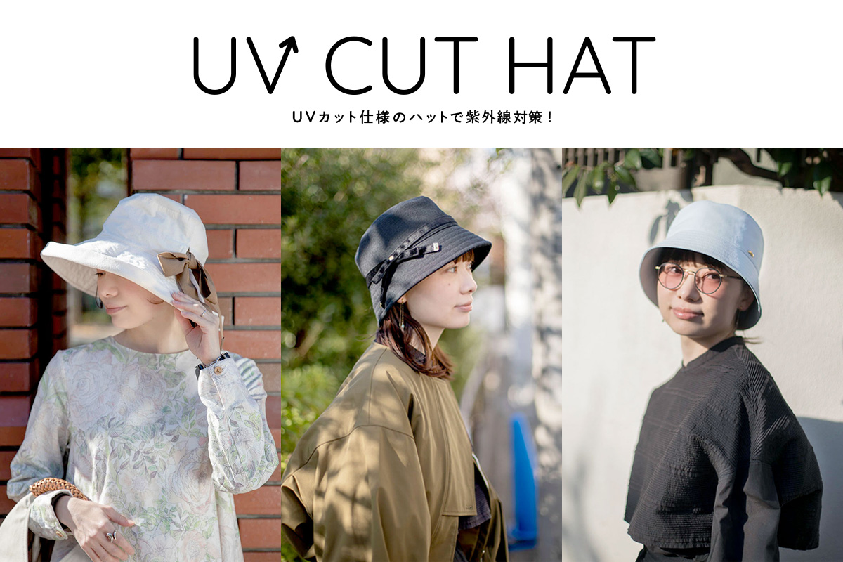 UVカット仕様のハットで紫外線対策！帽子通販｜CA4LA公式