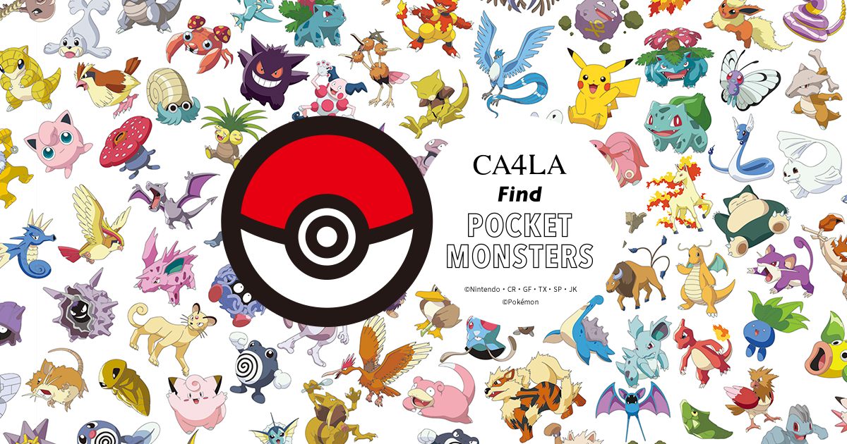 CA4LA Find POCKET MONSTERS - CA4LAによる初のポケモンコレクション