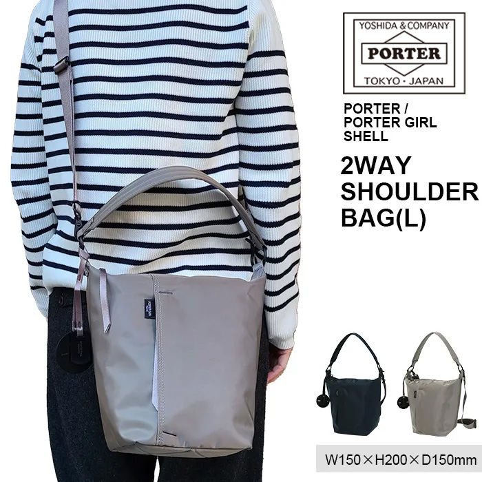 2wayショルダーバッグ(L) シェル ポーター«ショルダーバッグ【679