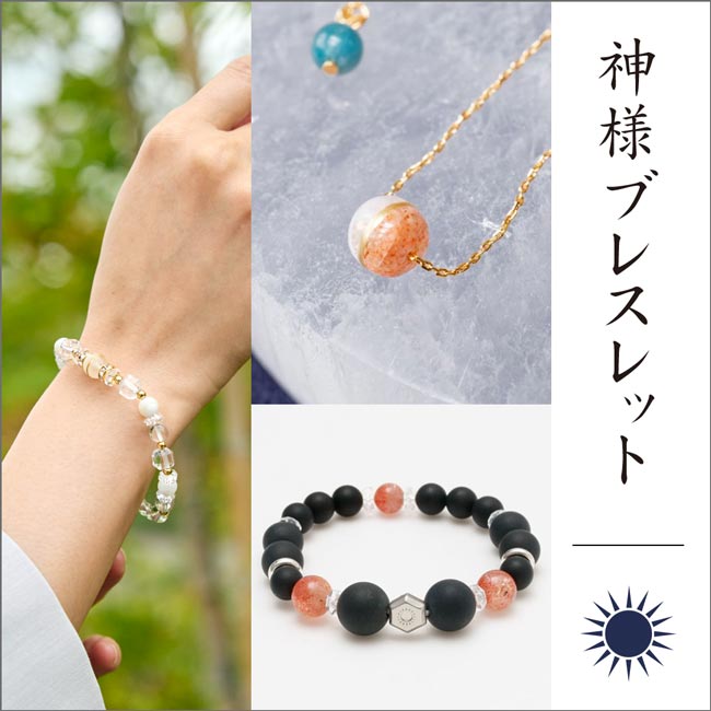 岩座（いわくら）』公式通販 パワーストーン・天然石・御朱印帳・浄化