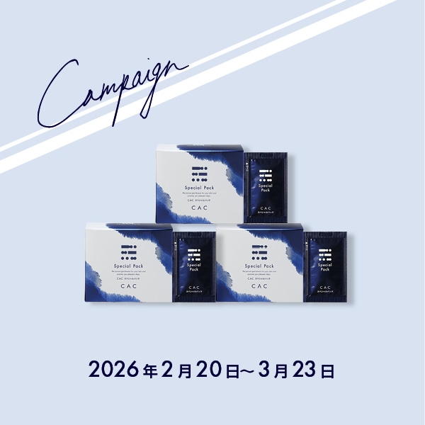 キャンペーン一覧 |CAC公式オンラインショップ無添加化粧品の通販