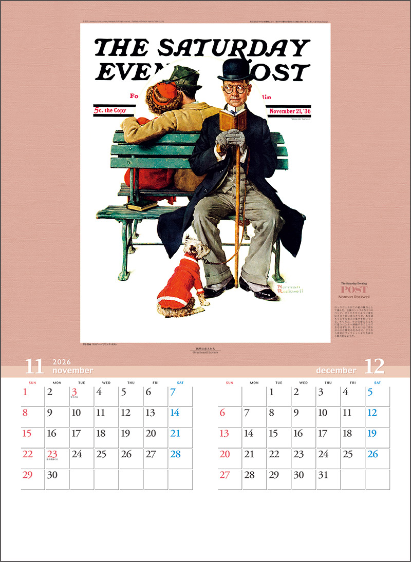サタデー・イブニング・ポスト | 名入れカレンダー2026年 創業昭和29年