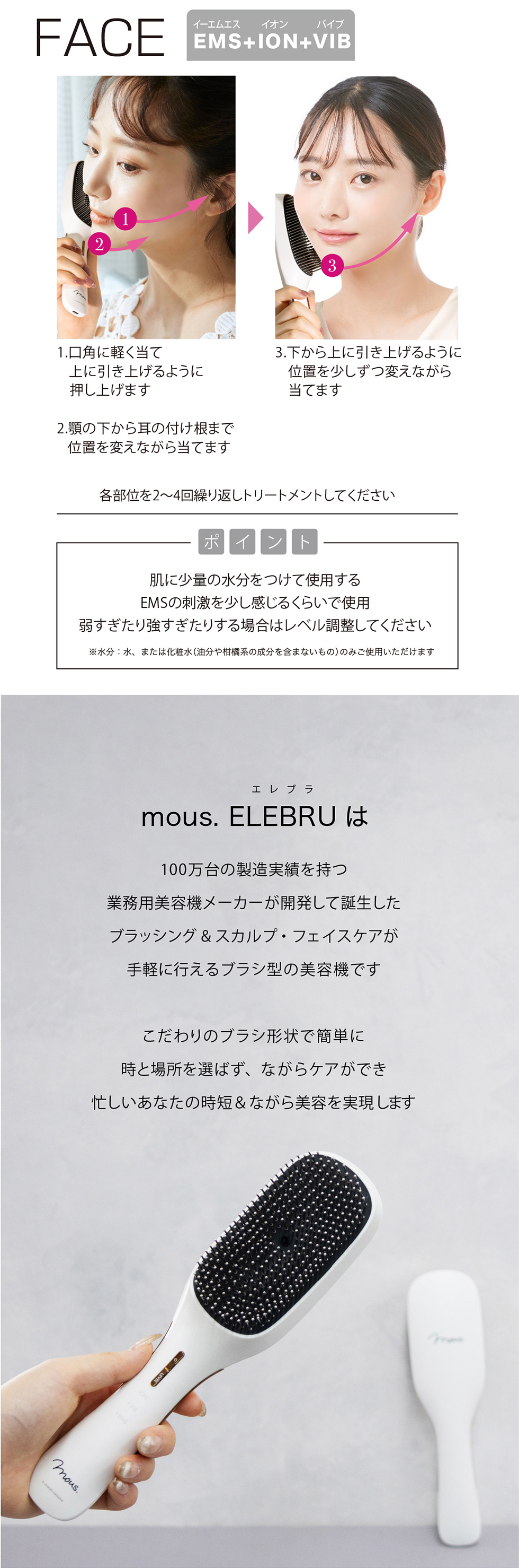 ELEBRU(エレブラ) mous - 【公式】CALON銀座［カロン銀座］ヘアー