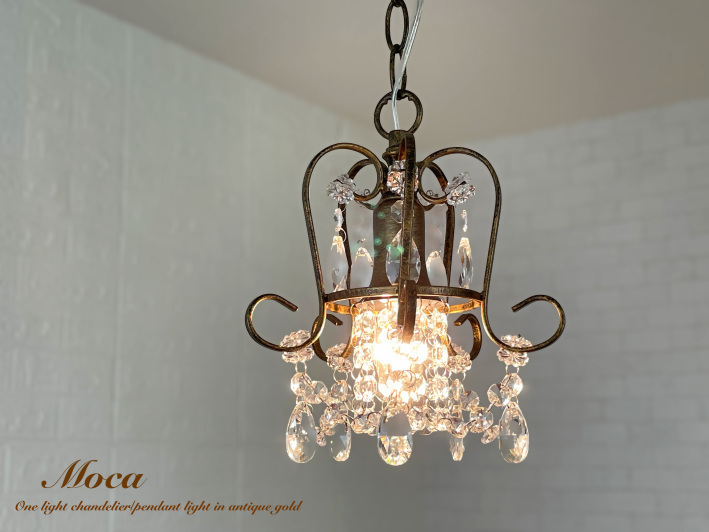 かわいいアンティーク風プチシャンデリア 1灯 【moca ブロンズ】| 照明