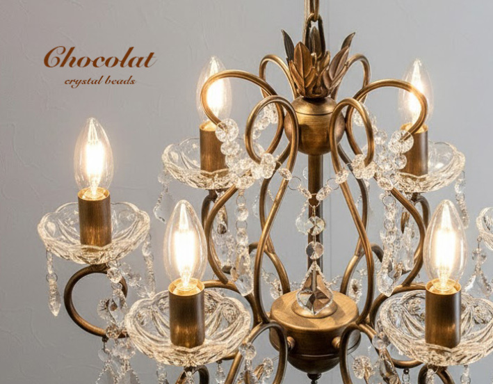 クリスタルビーズのエレガントなシャンデリア 6灯「Chocolat」| 照明と