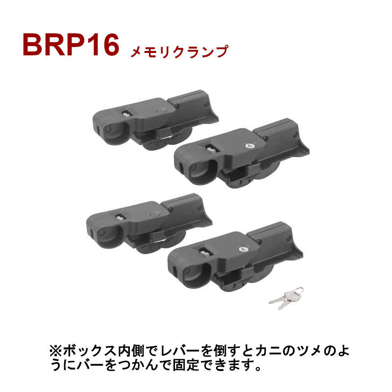 BRP16 inno ルーフボックスオプションパーツ：カーメイト製ルーフ