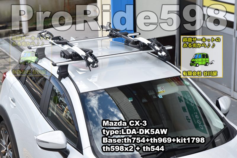 THULE 598プロライドをマツダCX-3ルーフレール無しのクルマに取付した