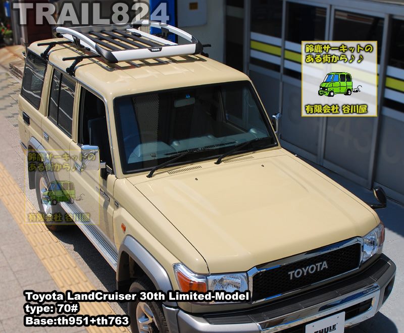 THULE Trail824ルーフラック をランクル限定30thアニバーサリーモデル