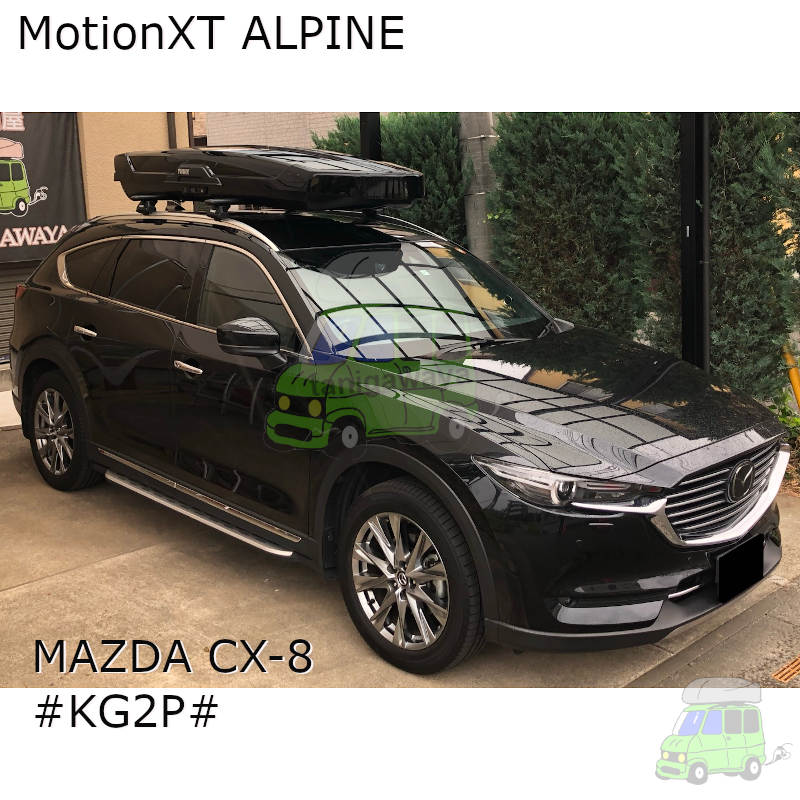 THULEルーフボックス MotionXT ALPINEをMAZDA CX-8 #KG#に取付した事例