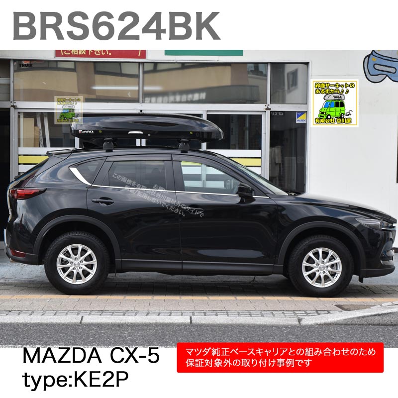 CARMATE inno BRS624BKブラックをマツダ CX-5 にマツダ純正