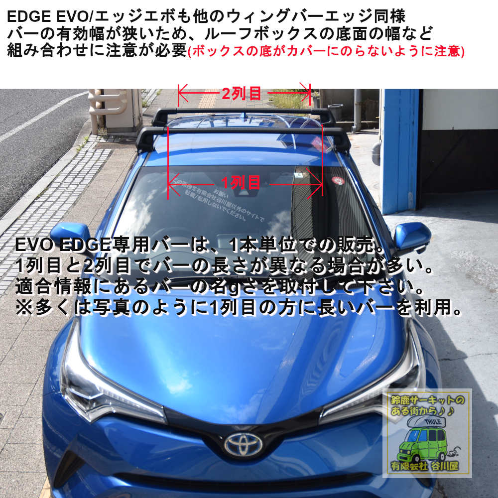 THULEウイングバーエッジについての解説 カーキャリアガイド【公式】