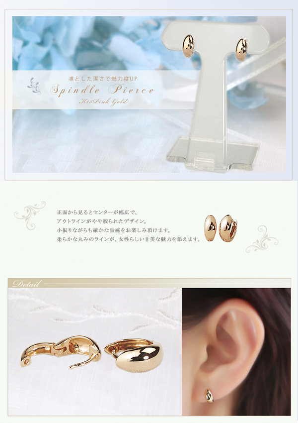 K18PG 中折れ式フープピアス(10mmスピンドル)(sad10pg) | フープピアス