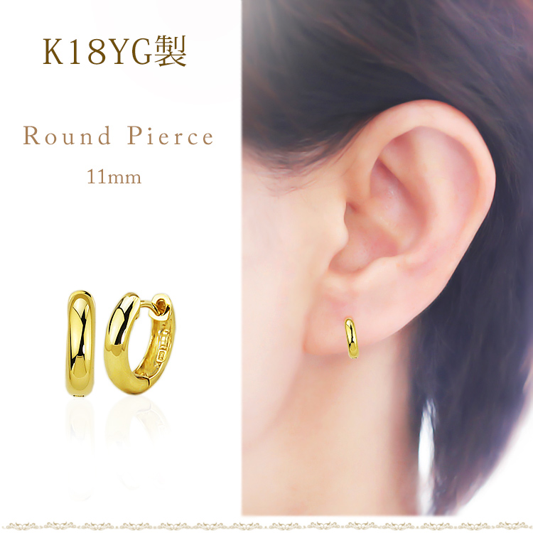 K18 中折れ式フープピアス(11mmラウンド)(sar11k) | フープピアス(地金