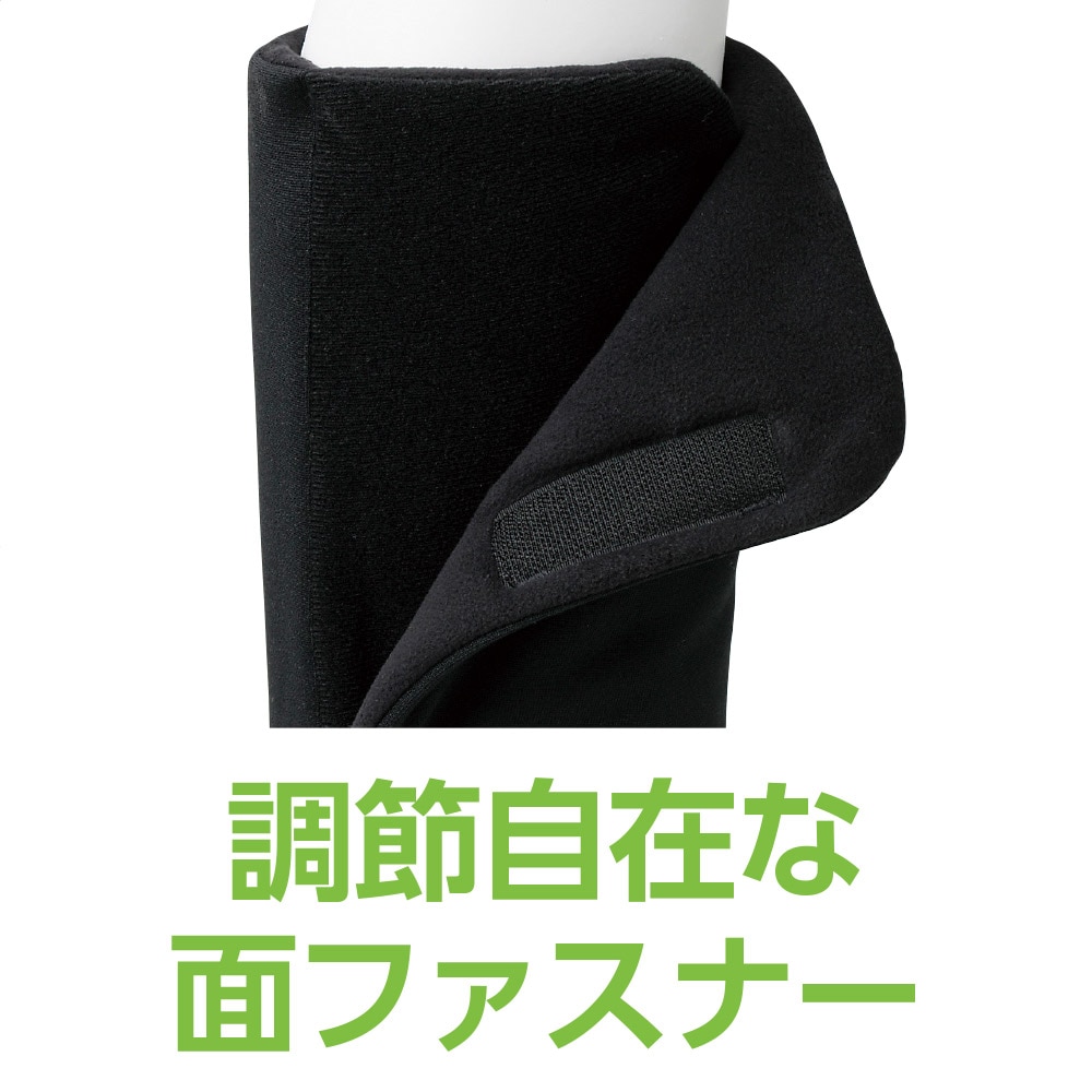 ケアファッションオンライン遠赤ワンタッチレッグウォーマー(フリー