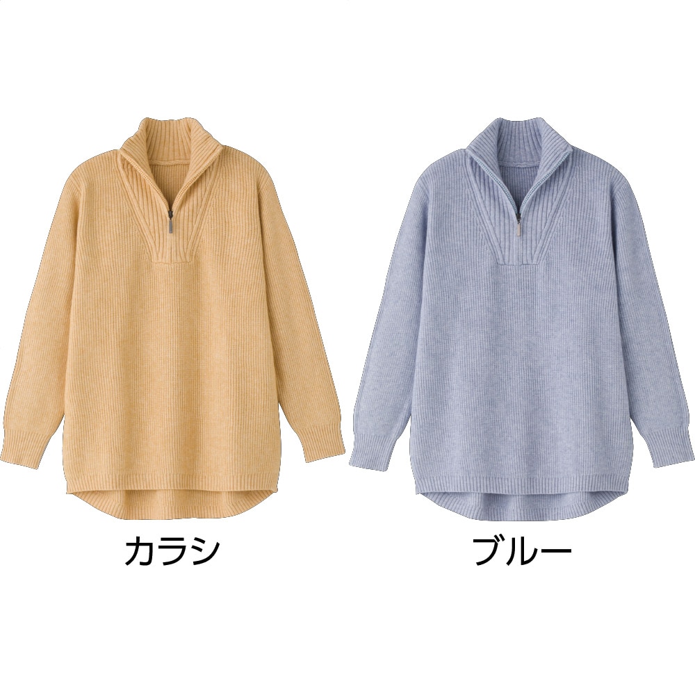 ケアファッションオンラインもちもちニットハーフジップセーター（婦人