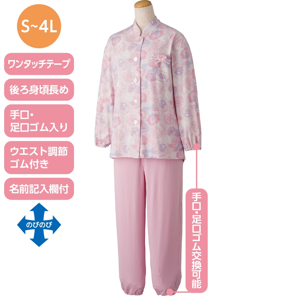 ケアファッションオンラインワンタッチパジャマ（婦人）(M ピンク