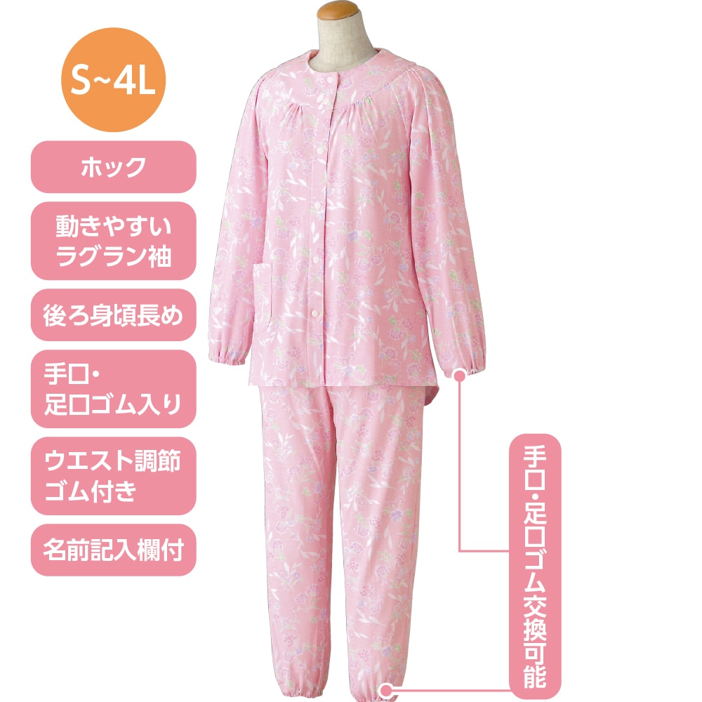 ケアファッションオンラインのびのびストレッチホックパジャマ（婦人