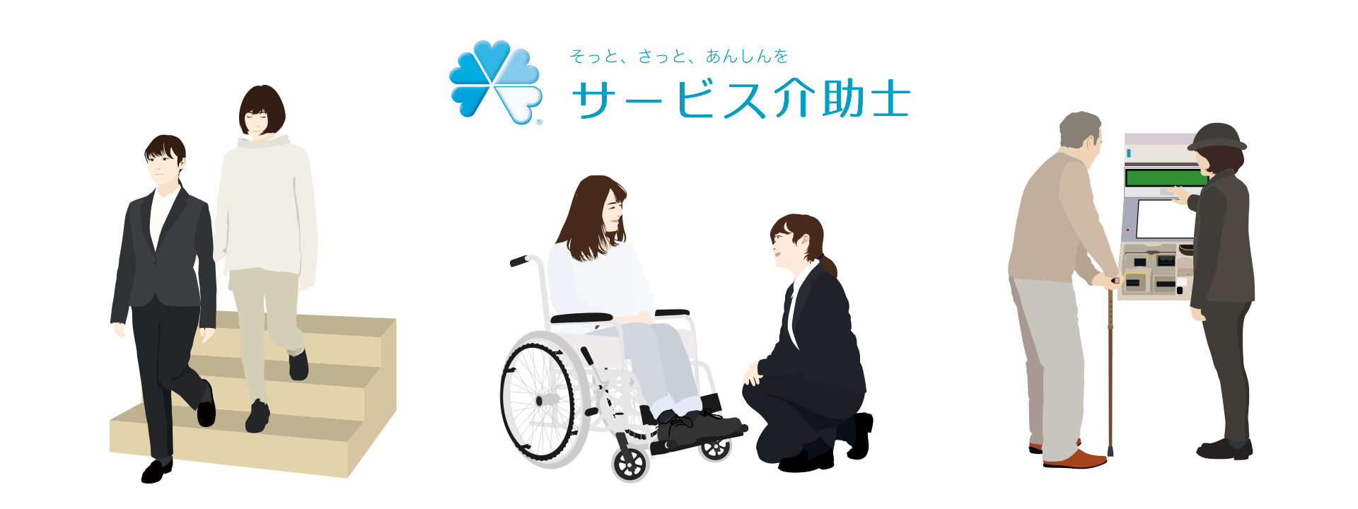 障害の社会モデル（共生社会と心のバリアフリー）｜公益財団法人 日本
