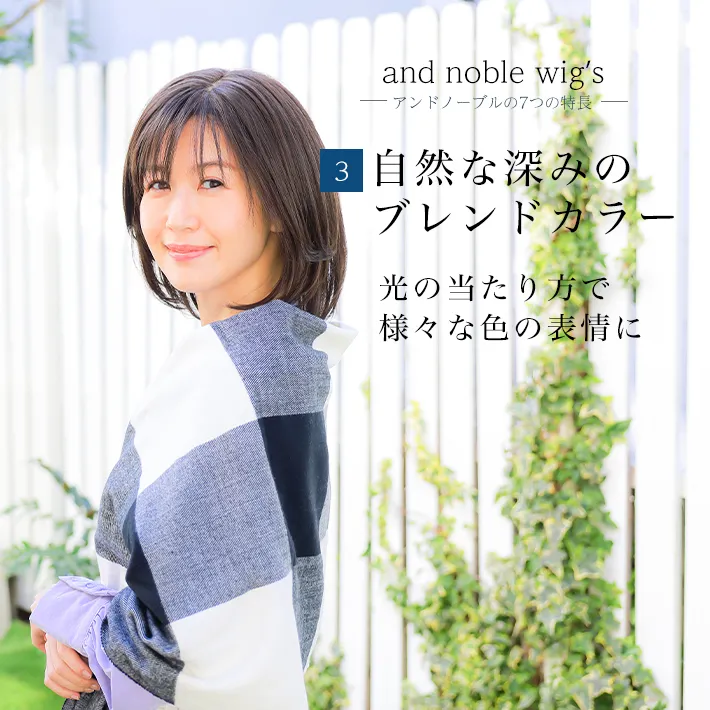 医療用ウィッグ・アンドノーブル｜シェリルミディ(AN-M14)