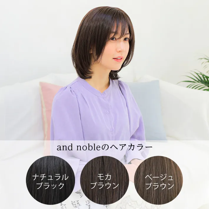 医療用ウィッグ・アンドノーブル｜シェリルミディ(AN-M14)