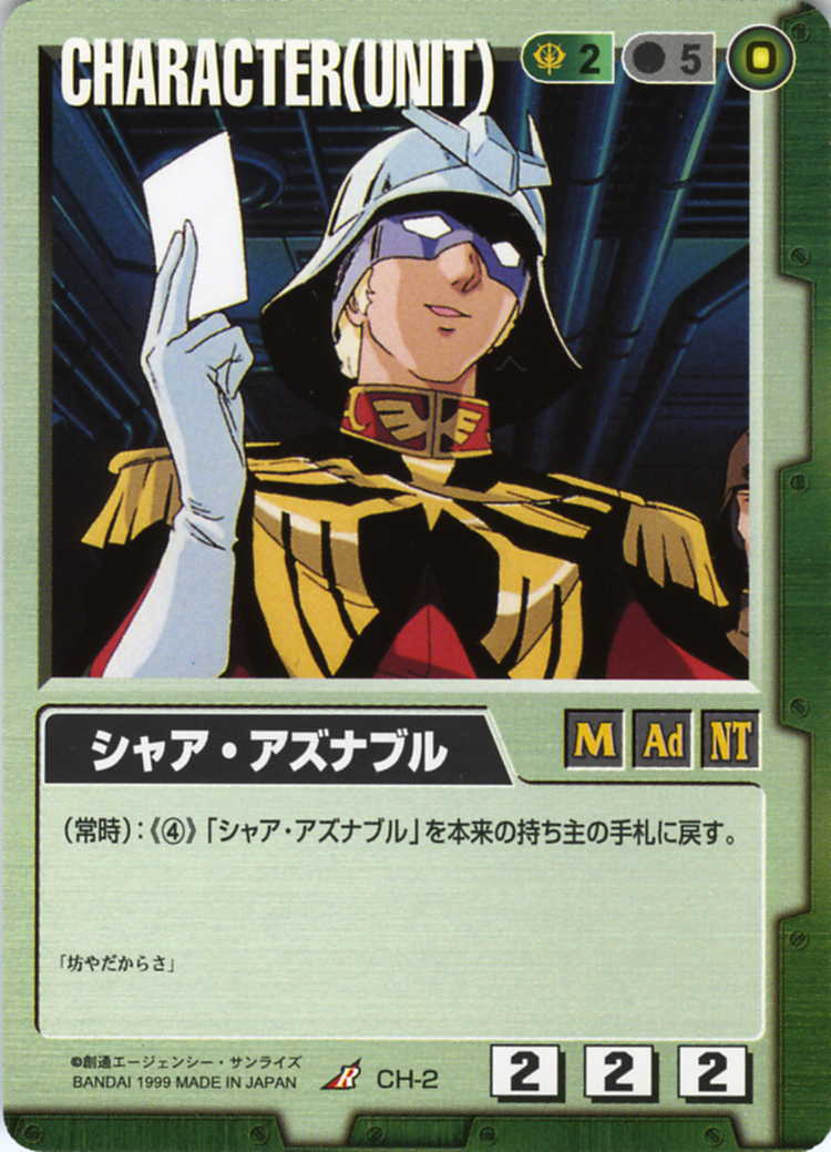 シャア・アズナブル - カードランド秋葉原店