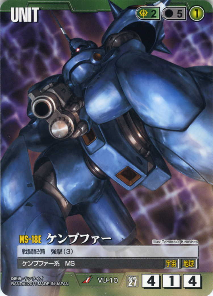 ケンプファー - カードランド秋葉原店