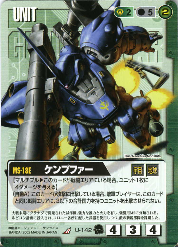 ケンプファー - カードランド秋葉原店