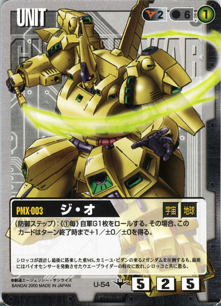 ジ・オ - カードランド秋葉原店