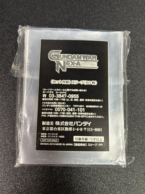 スリーブ】バンシィ(デストロイモード) - カードランド秋葉原店