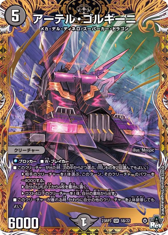 アーテルゴルギーニ 4枚 24時間以内発送 アーテルゴルギーニ 4枚 即日