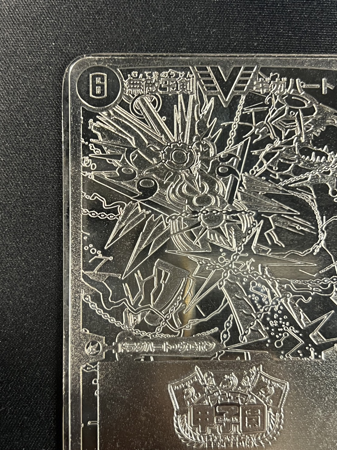 無敵王剣ギガハート/最強熱血オウギンガ【VV】(トロフィー付き