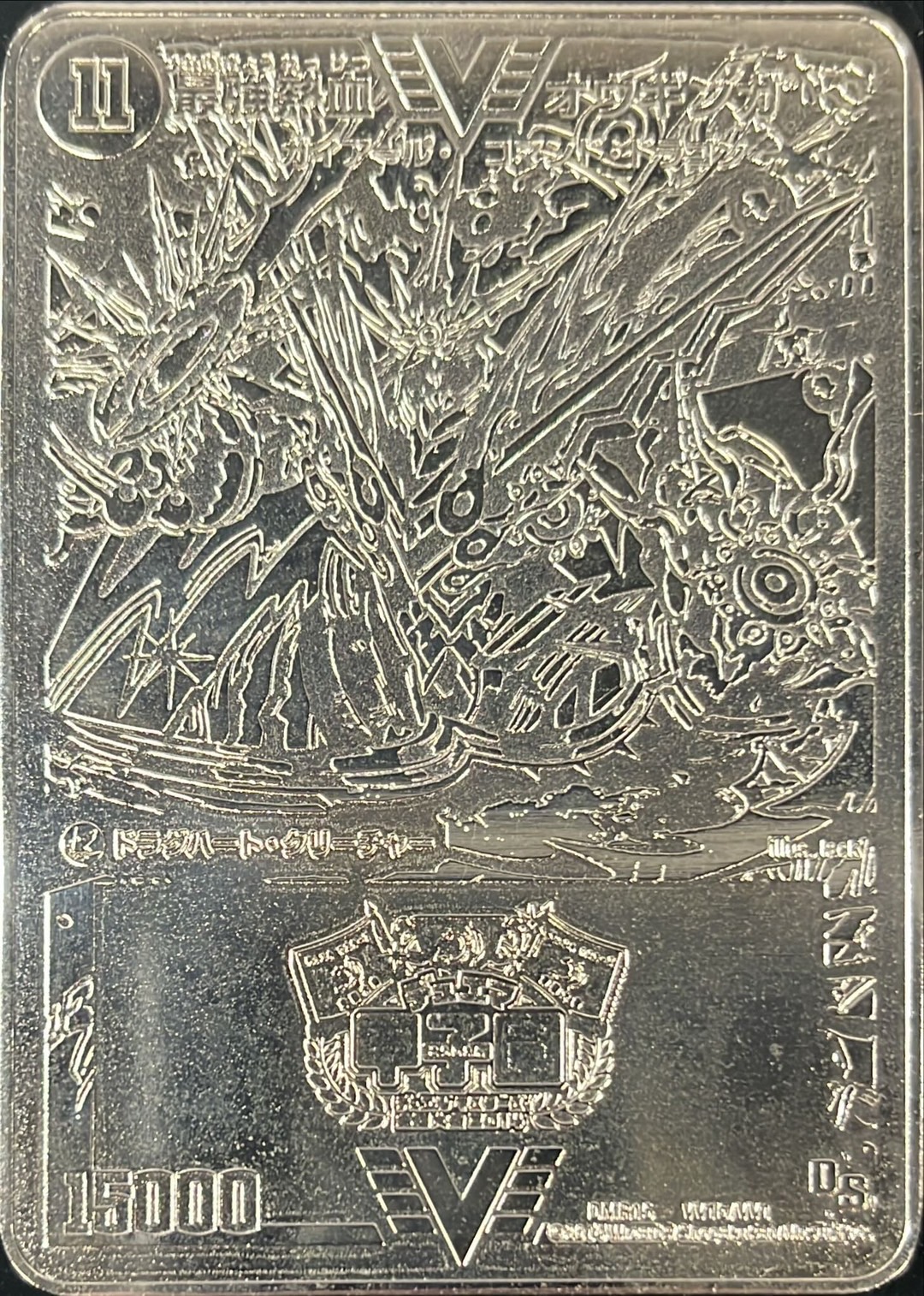 無敵王剣ギガハート/最強熱血オウギンガ【VV】(トロフィー付き