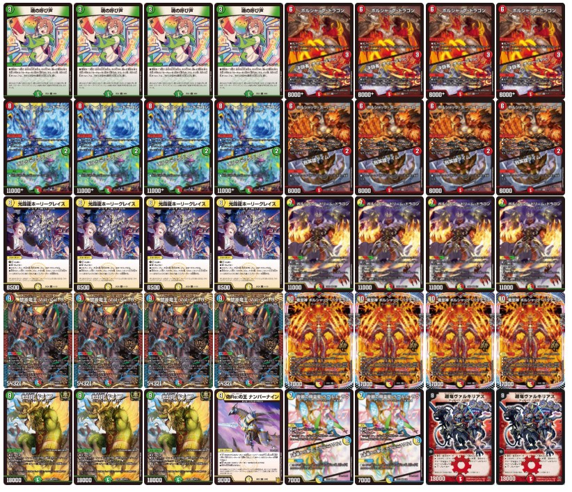 リースボルシャック デッキ 2重スリーブ付き リースボルシャック