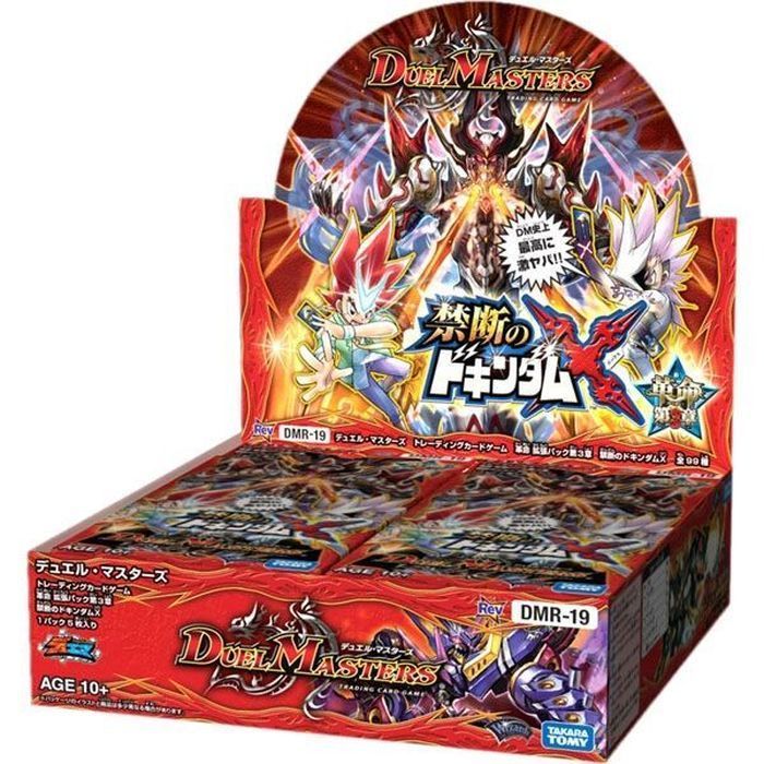 DMR-19「革命編 第3章 禁断のドキンダムX」【-】{-}《未開封BOX》