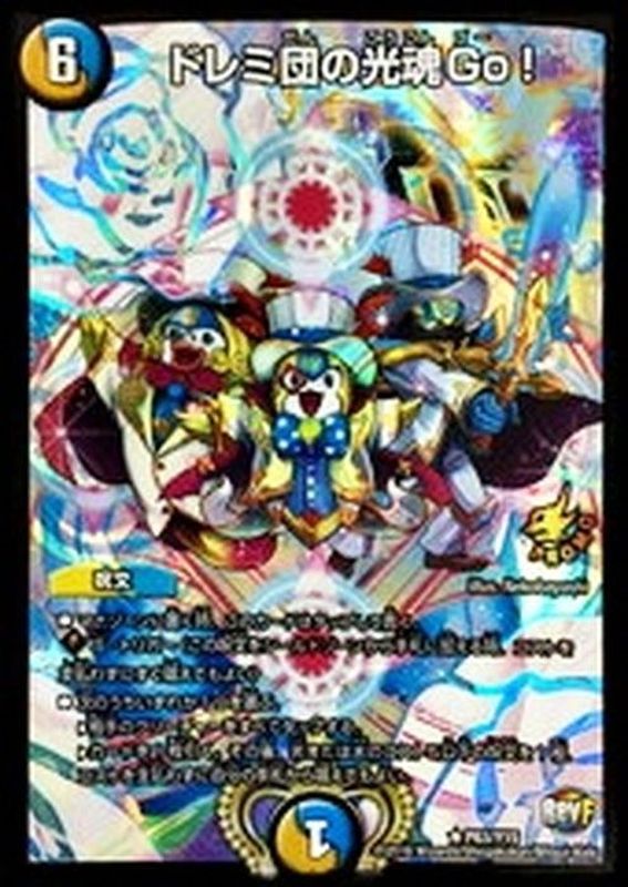 状態B〕ドレミ団の光魂Go!【R】{P63/Y15}《多》