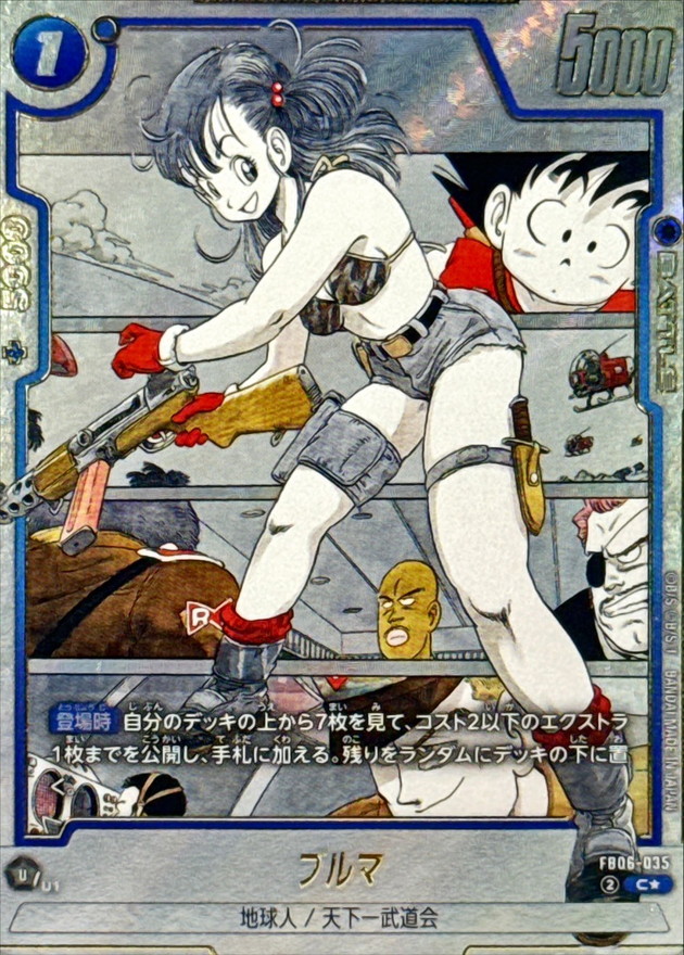 状態A-〕ブルマ(パラレル/漫画絵)【C☆】{FB06-035[SB01]} - カード