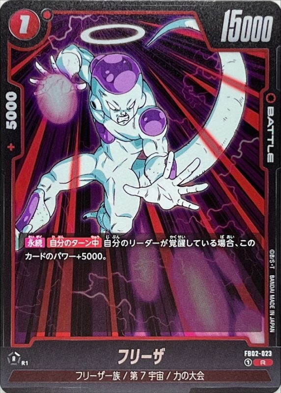 フリーザ 日本決勝 プロモ 日本決勝 フリーザ プロモ チャンピオン