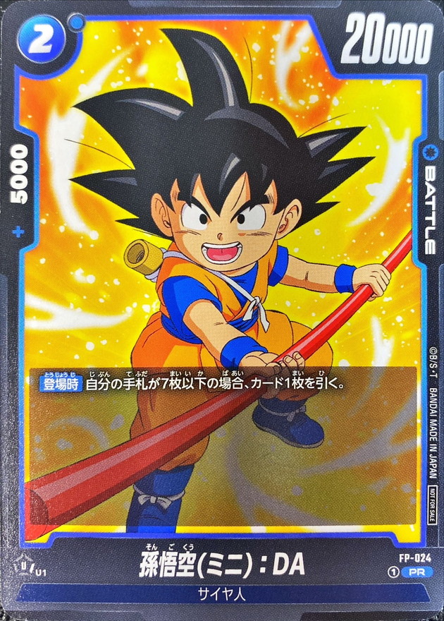 希少【PSA7】鑑定品 第一弾①1988年 ドラゴンボールカードダス 孫悟空