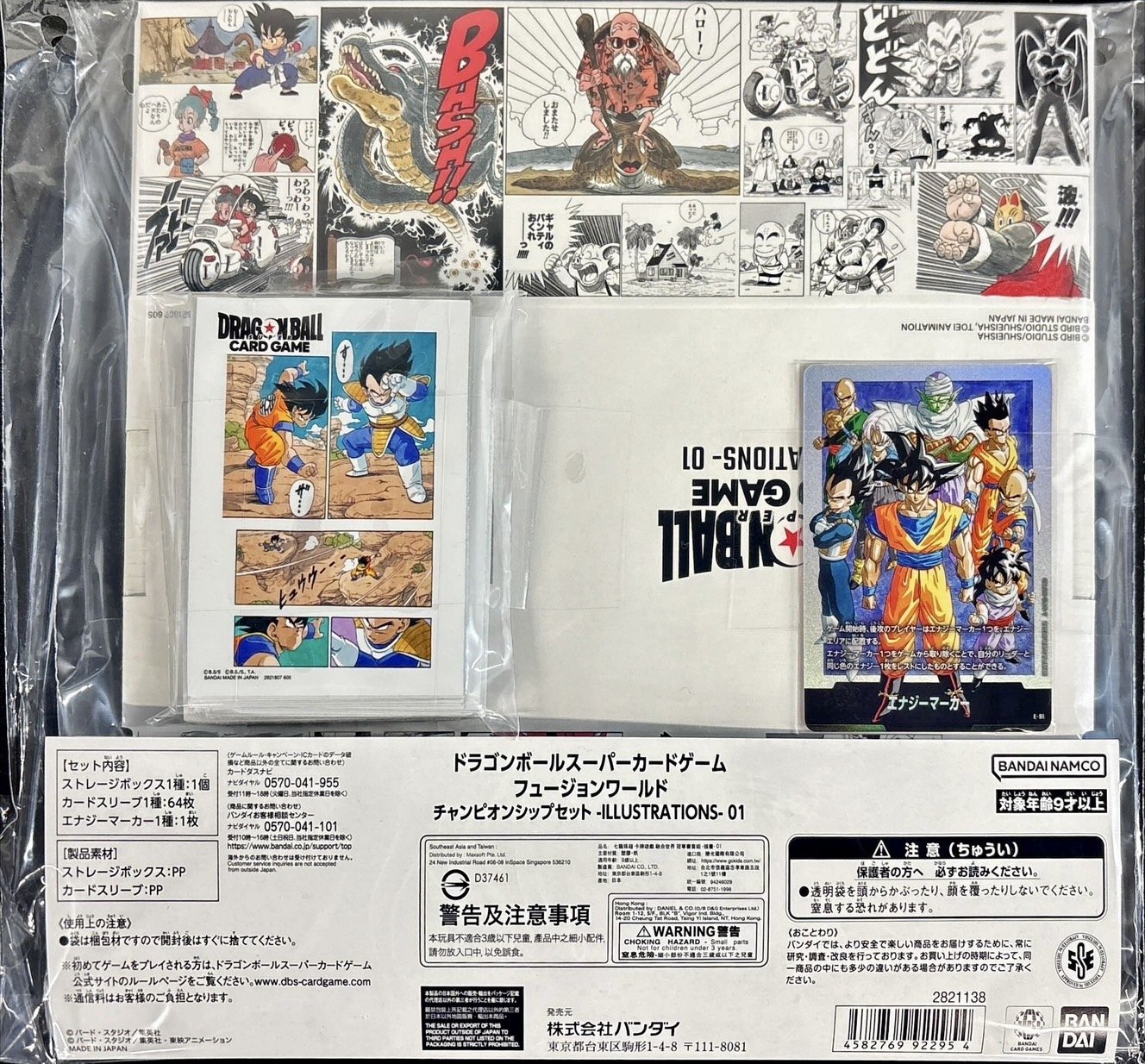 チャンピオンシップセット01(-ILLUSTARTIONS-)』【サプライ】{-}