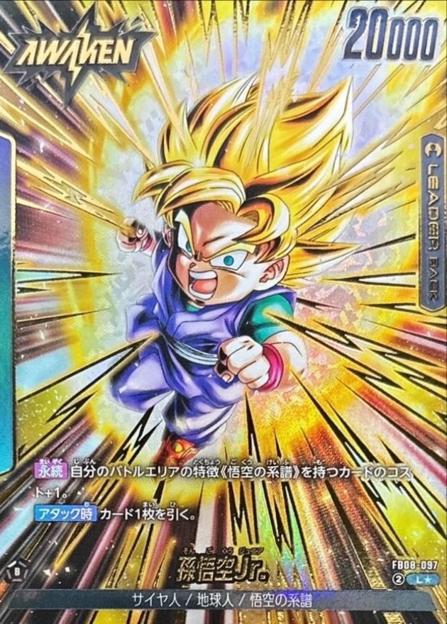 孫悟空Jr.(パラレル)【L☆】{FB08-097} - カードラッシュ ドラゴンボール