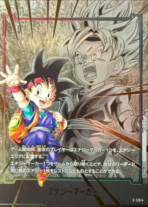 エナジーマーカー(パラレル/孫悟空Jr.)【☆】{E-110} - カードラッシュ