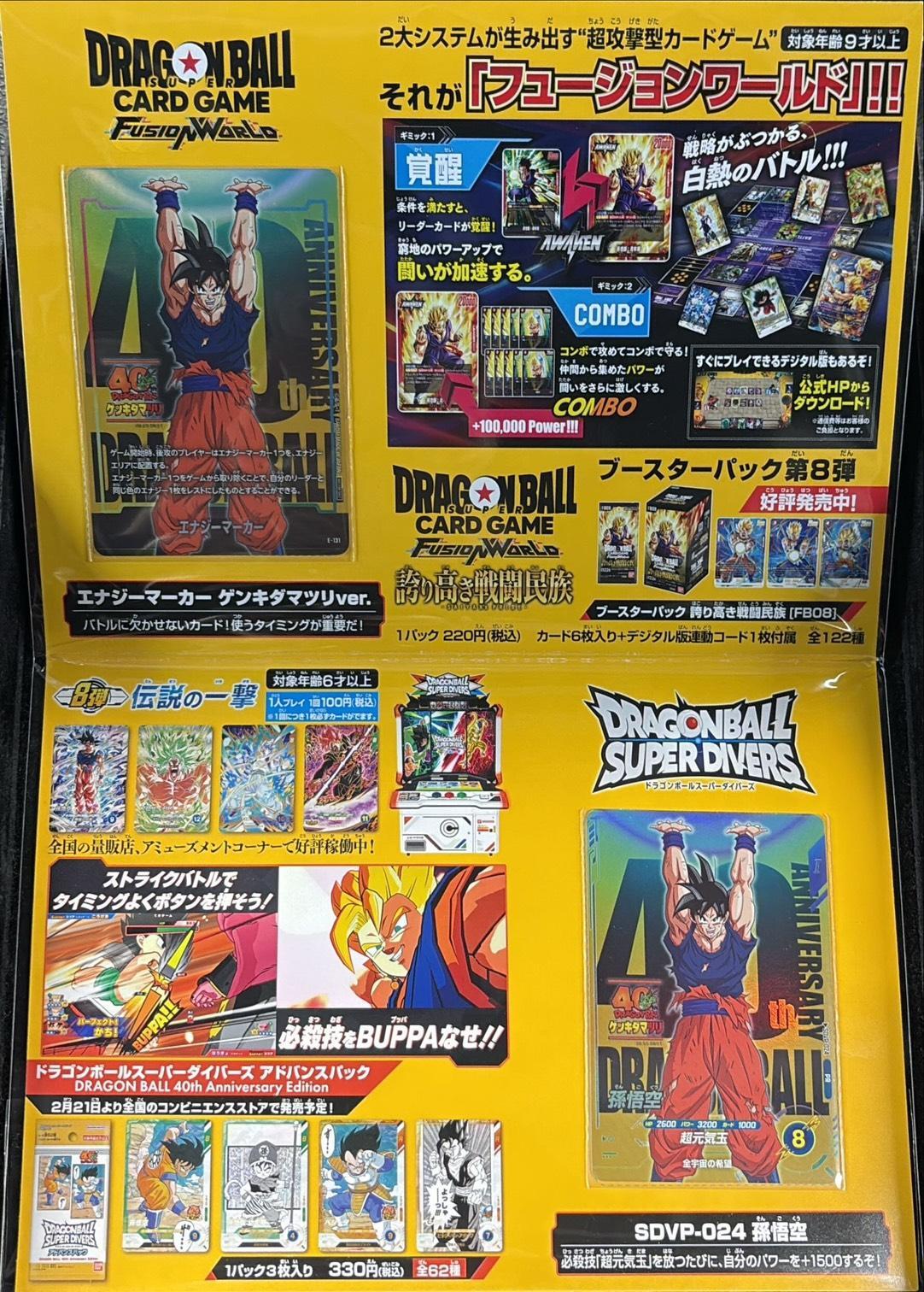 ☆SALE☆ゲンキダマツリスペシャルカードセット(未開封)【-】{E-131