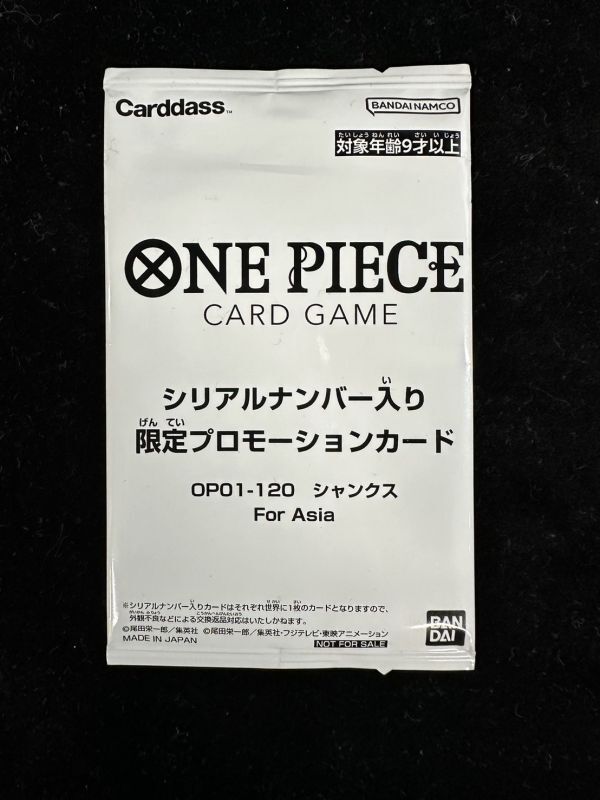 状態A-〕シャンクス(未開封/Asia/シリアル)【SEC】{OP01-120}
