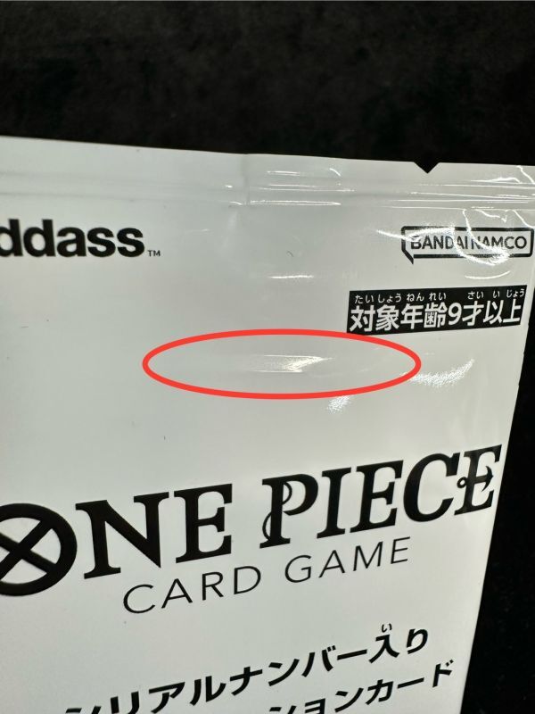 状態A-〕シャンクス(未開封/Asia/シリアル)【SEC】{OP01-120}